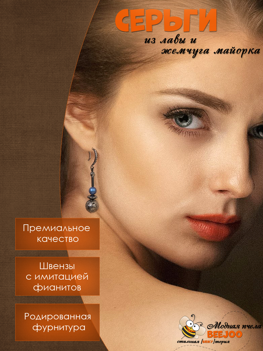 Серьги Vivien из лавы и майорского жемчуга 