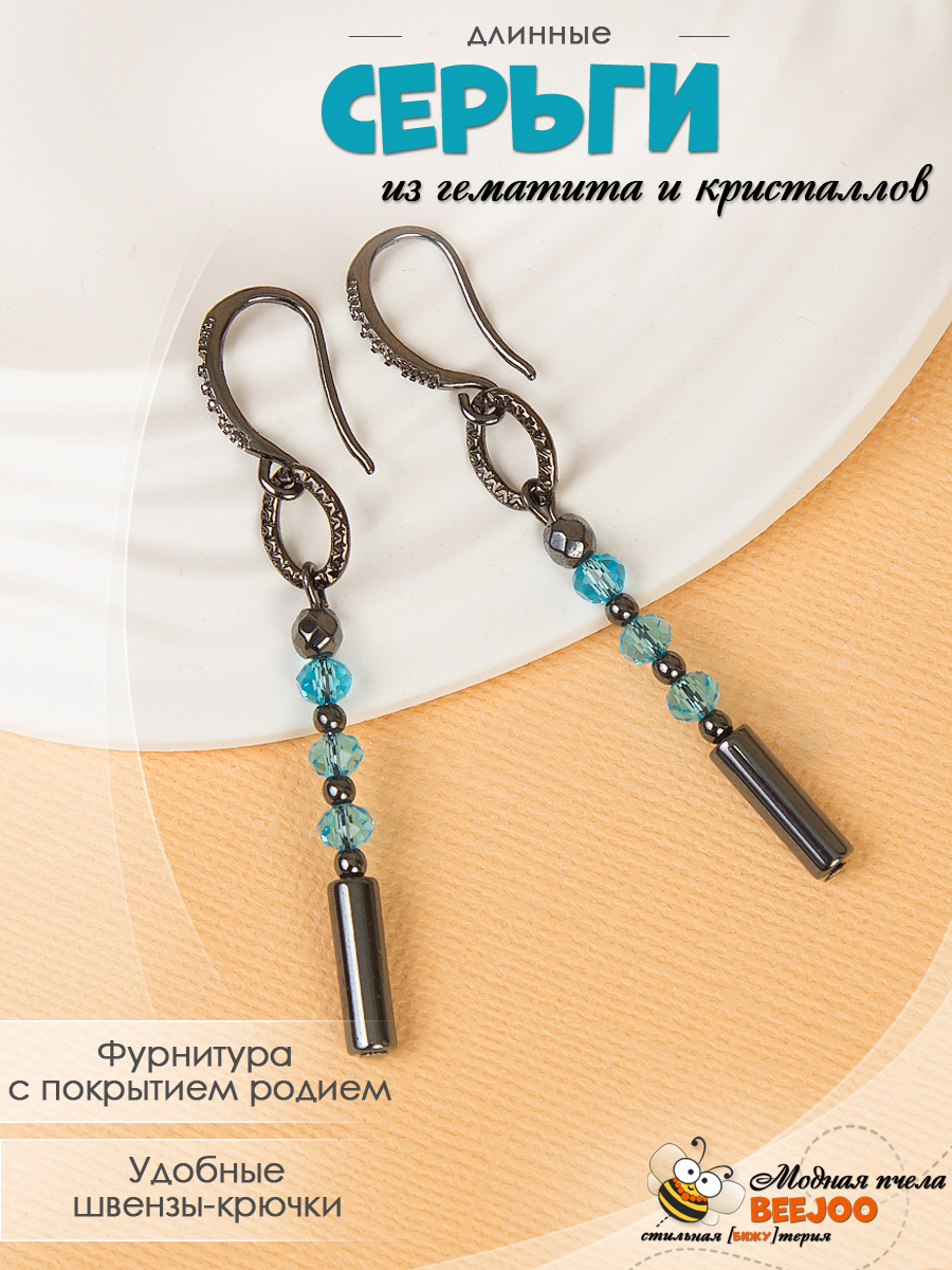 Серьги из гематита и кристаллов