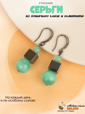 Серьги Ines с кошачьим глазом