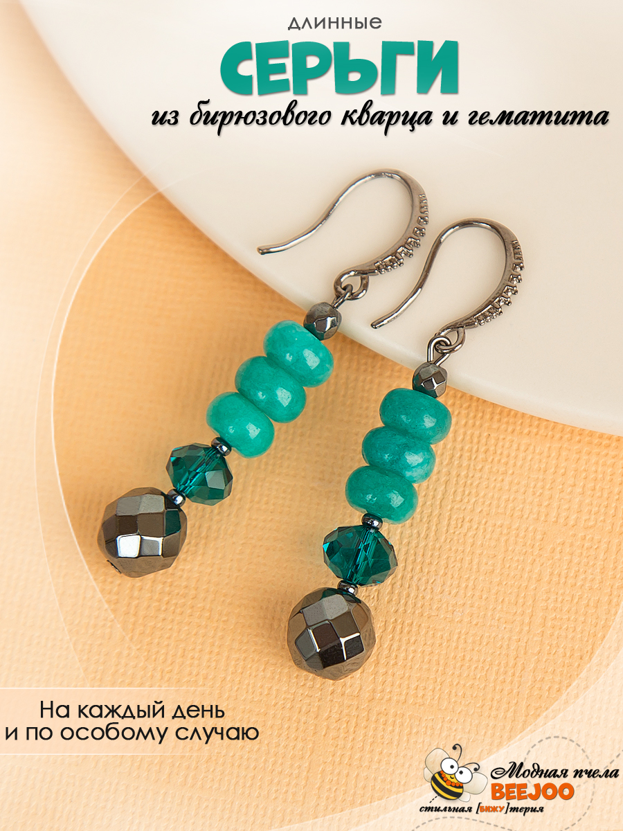 Серьги Annet из бирюзового кварца и гематита