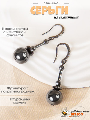 Серьги Jozian из гематита 
