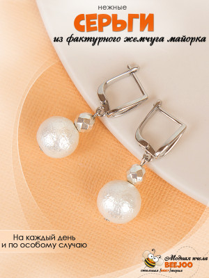 Серьги из фактурного жемчуга майорка и серебристого гематита
