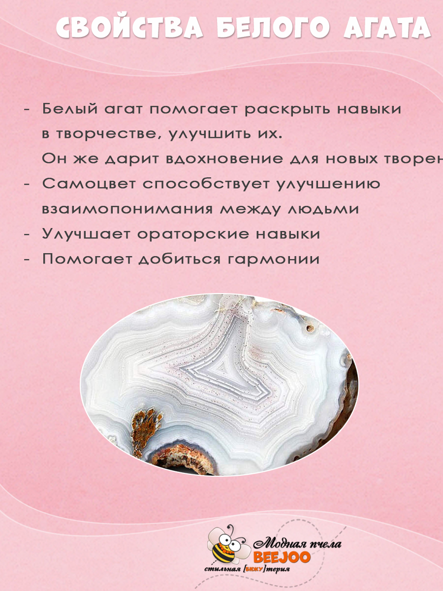 Серьги из белого агата
