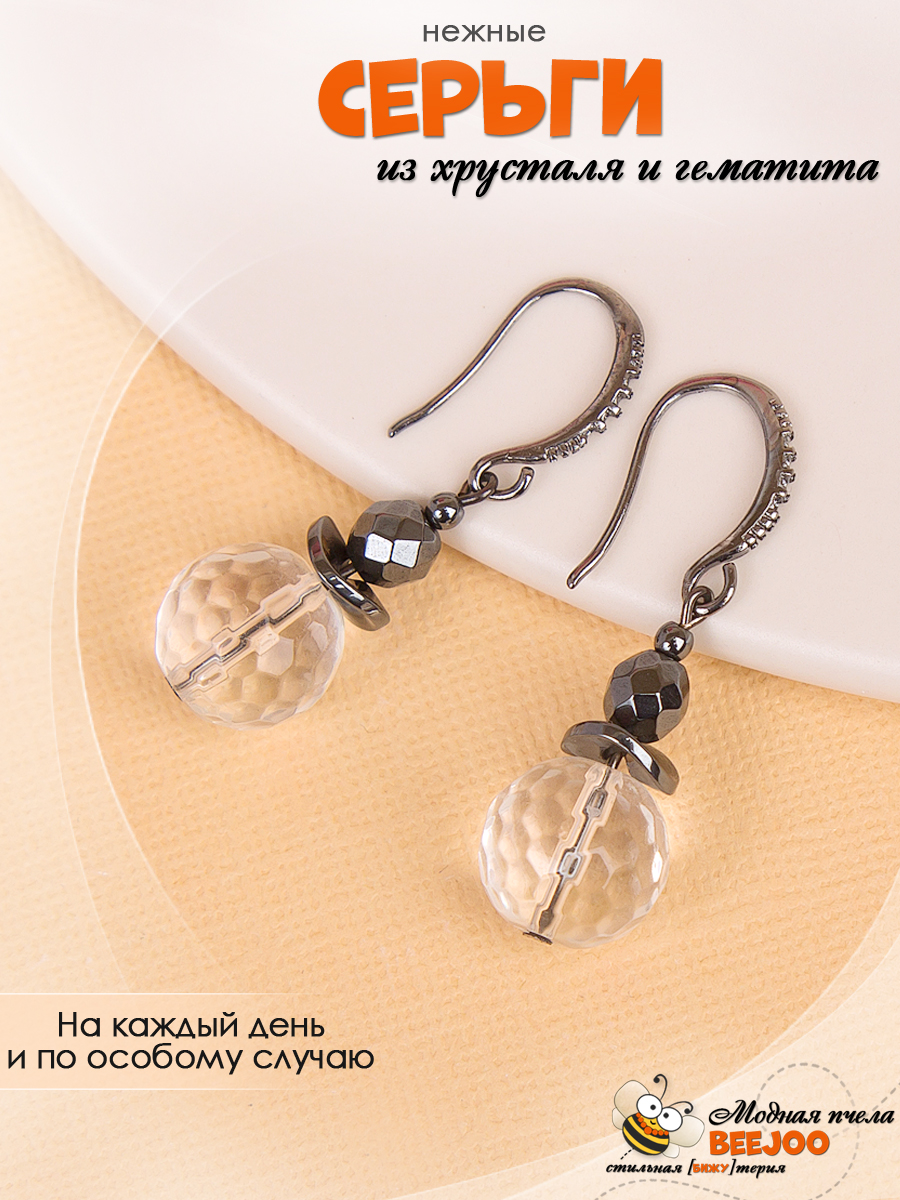 Серьги из хрусталя и гематита