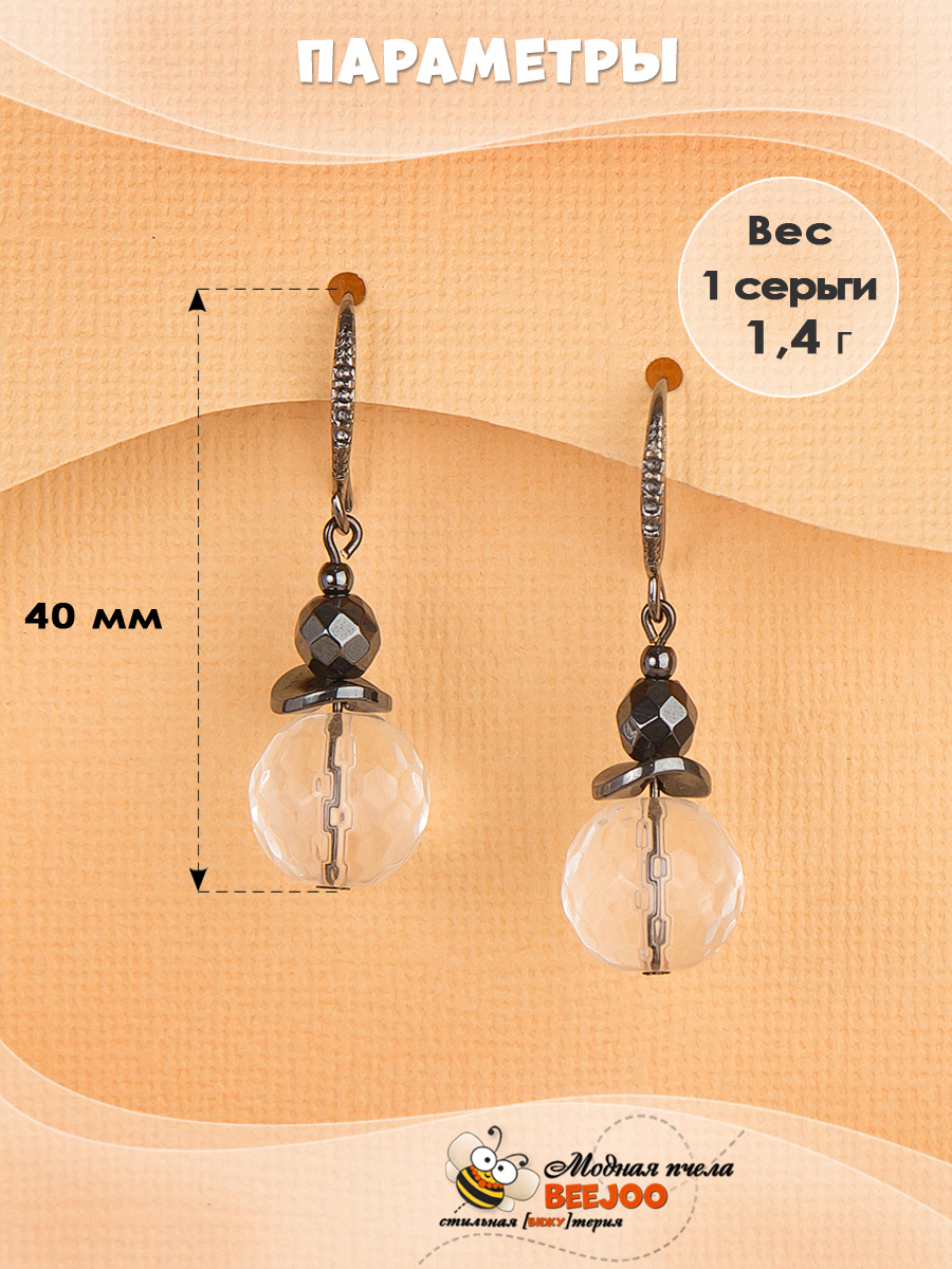 Серьги из хрусталя и гематита