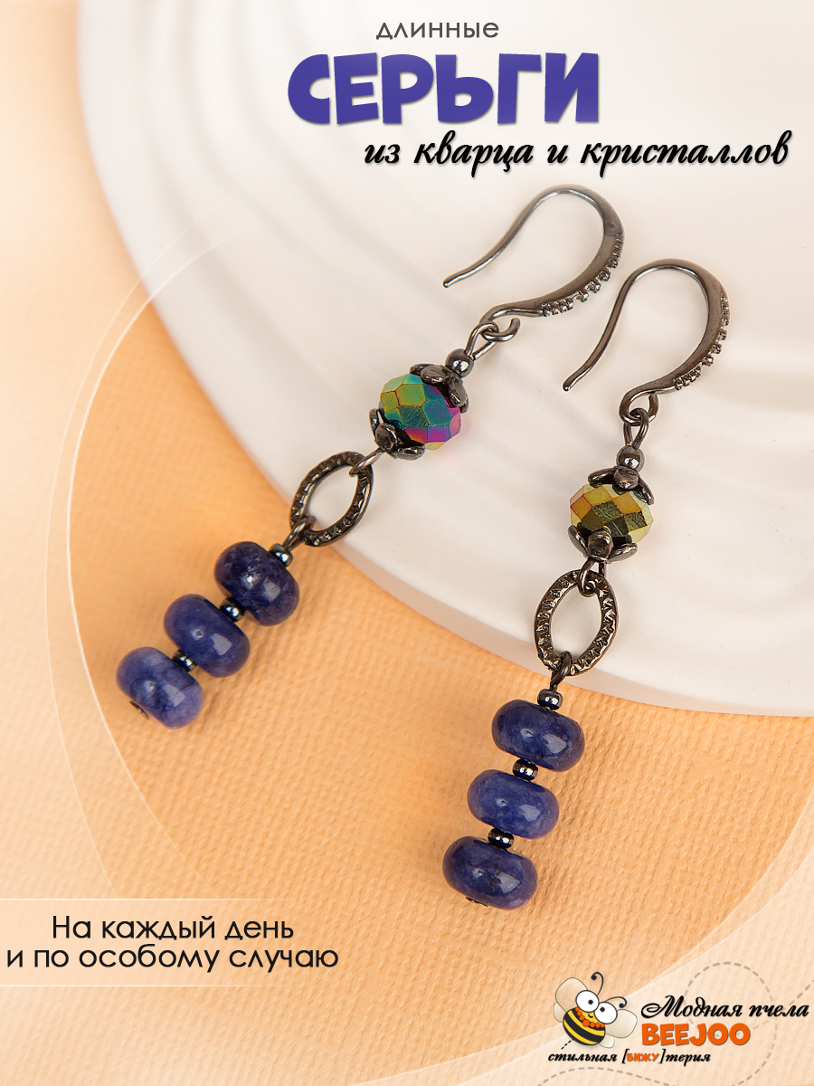Серьги из кварца и кристаллов