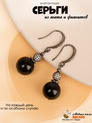 Серьги с агатом и бусинами с фианитами