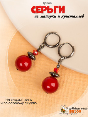 Серьги с красным жемчугом майорка и кристаллами