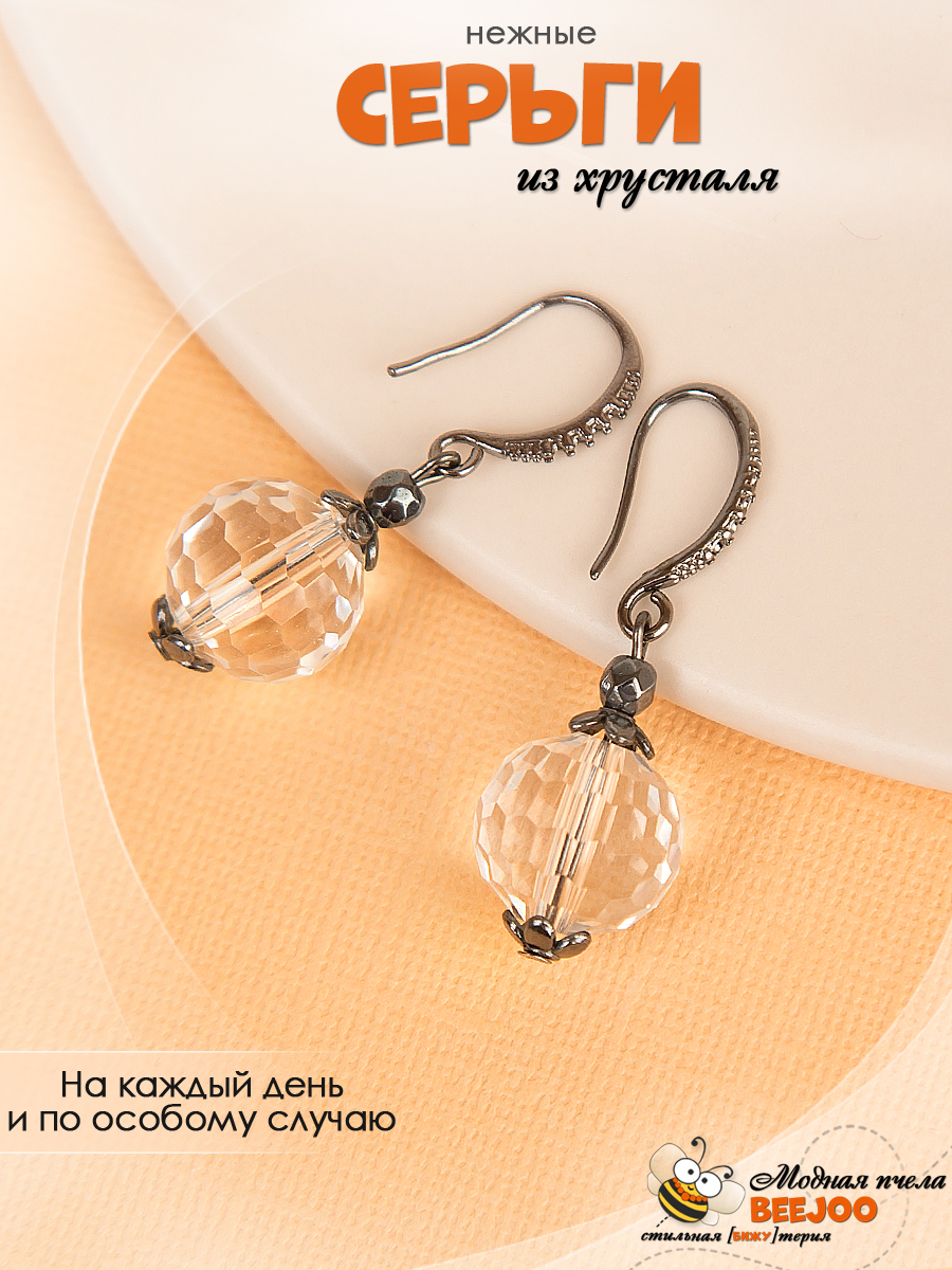 Серьги с хрусталем