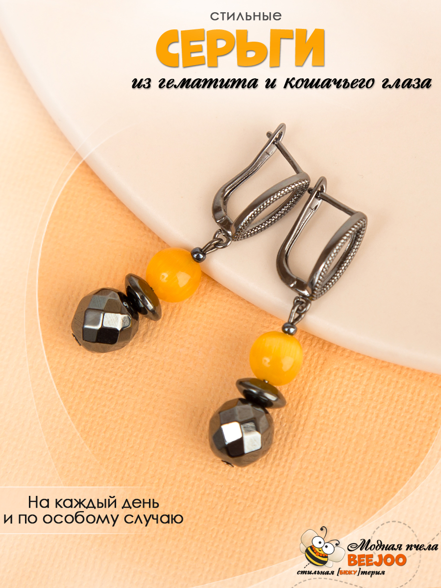 Серьги из гематита и кошачьего глаза