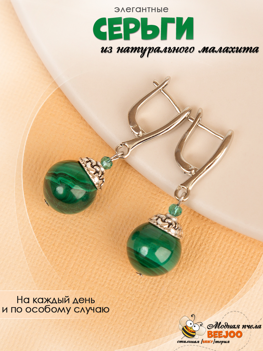 Серьги из натурального малахита