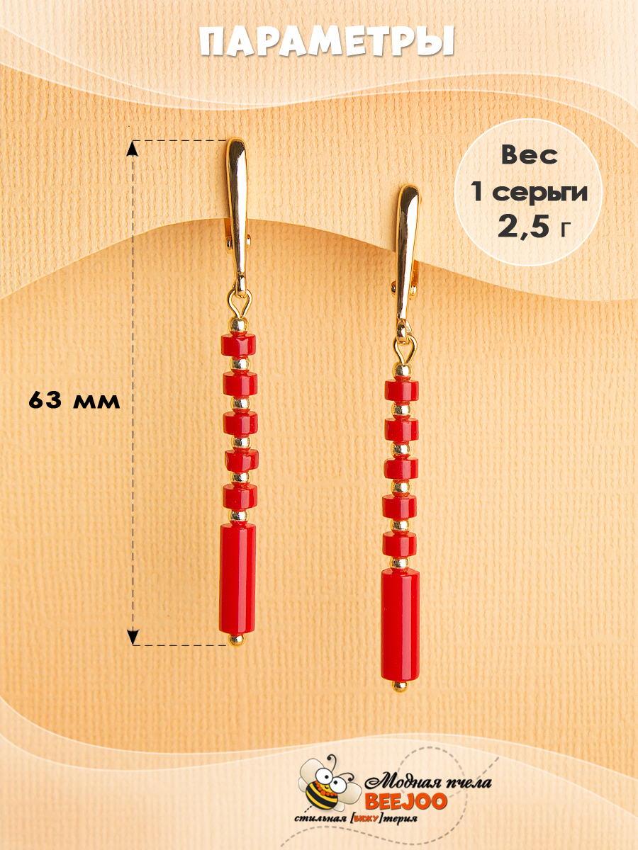 Серьги из коралла и гематита