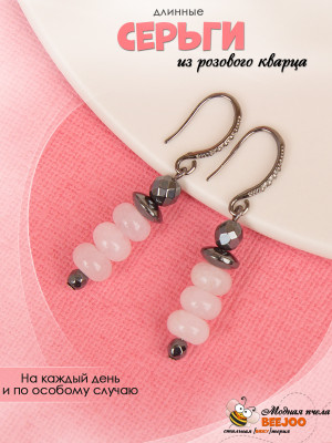 Серьги из розового кварца