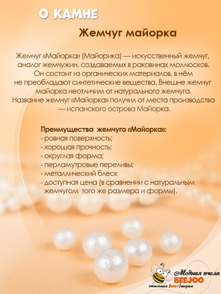 Серьги с фактурным жемчугом майорка и фианитами