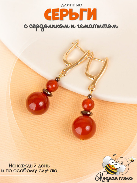 Серьги с сердоликом