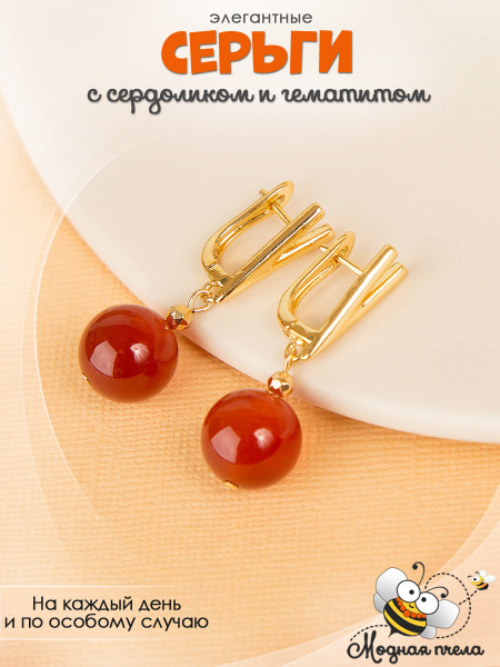 Серьги с сердоликом