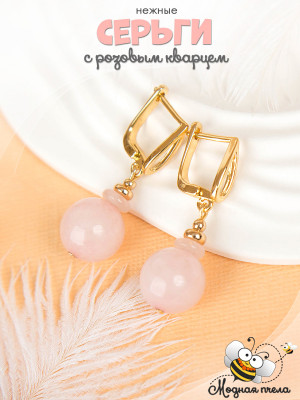 Серьги с розовым кварцем