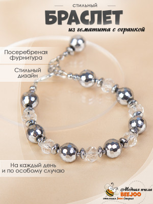 Браслет из гематита и чешского стекла