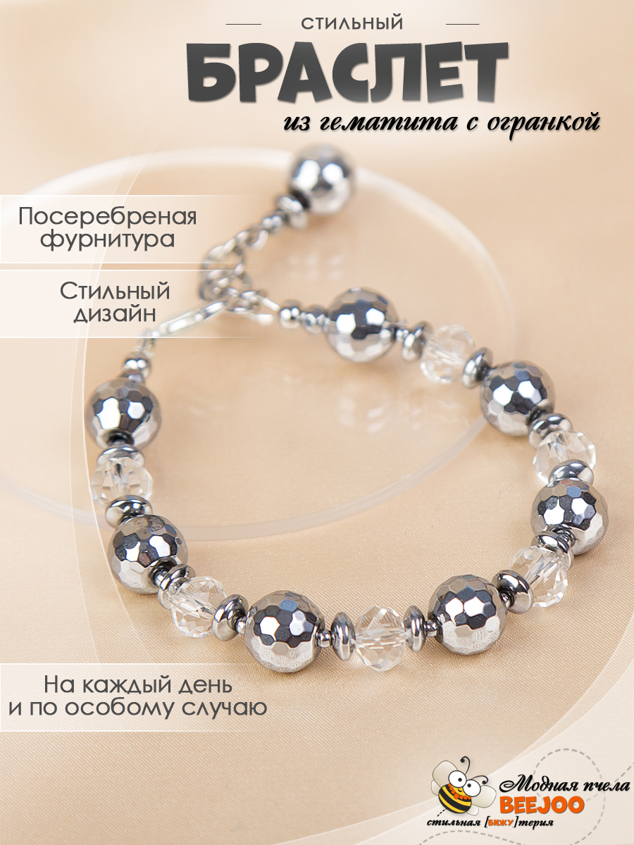 Браслет из гематита и чешского стекла
