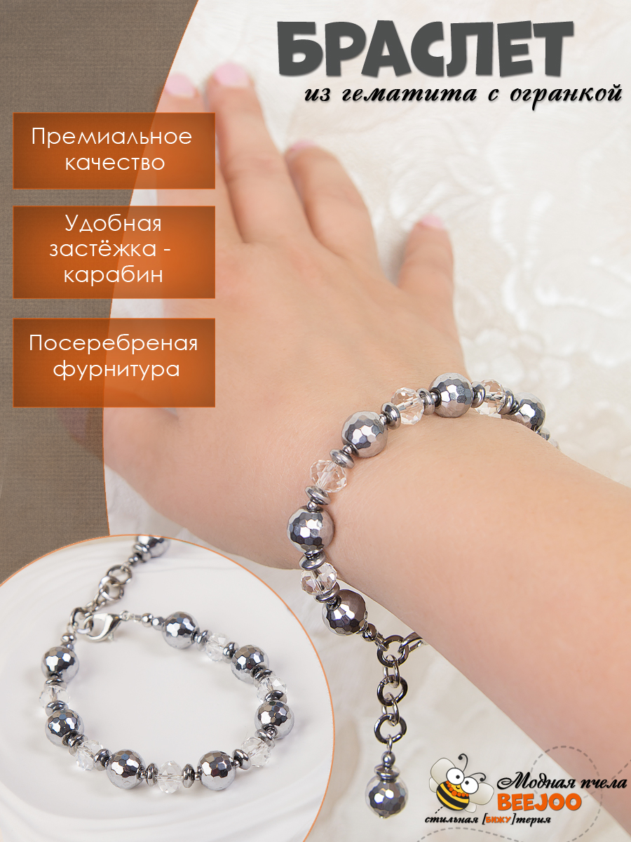Браслет из гематита и чешского стекла