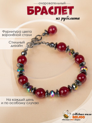 Браслет с рубеллитом и гематитом