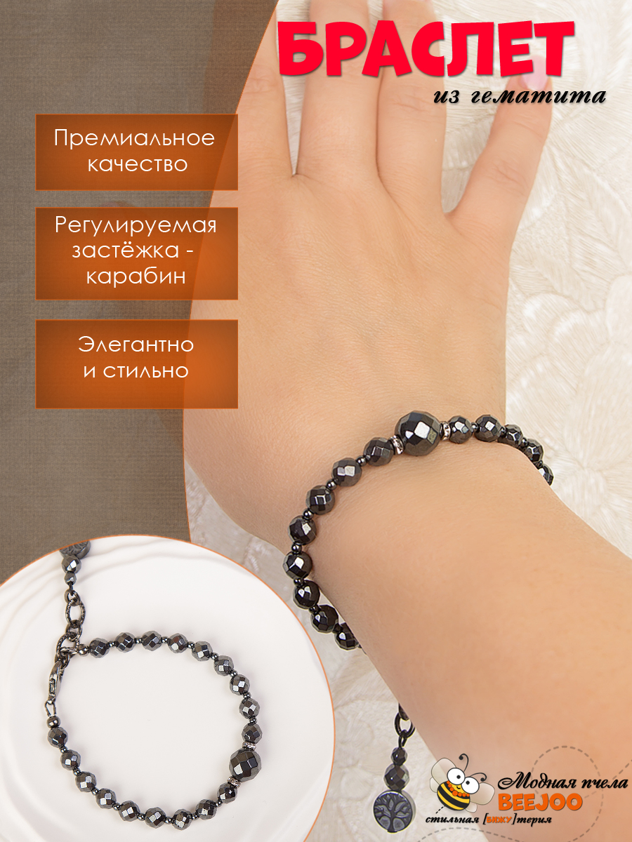 Браслет из гематита