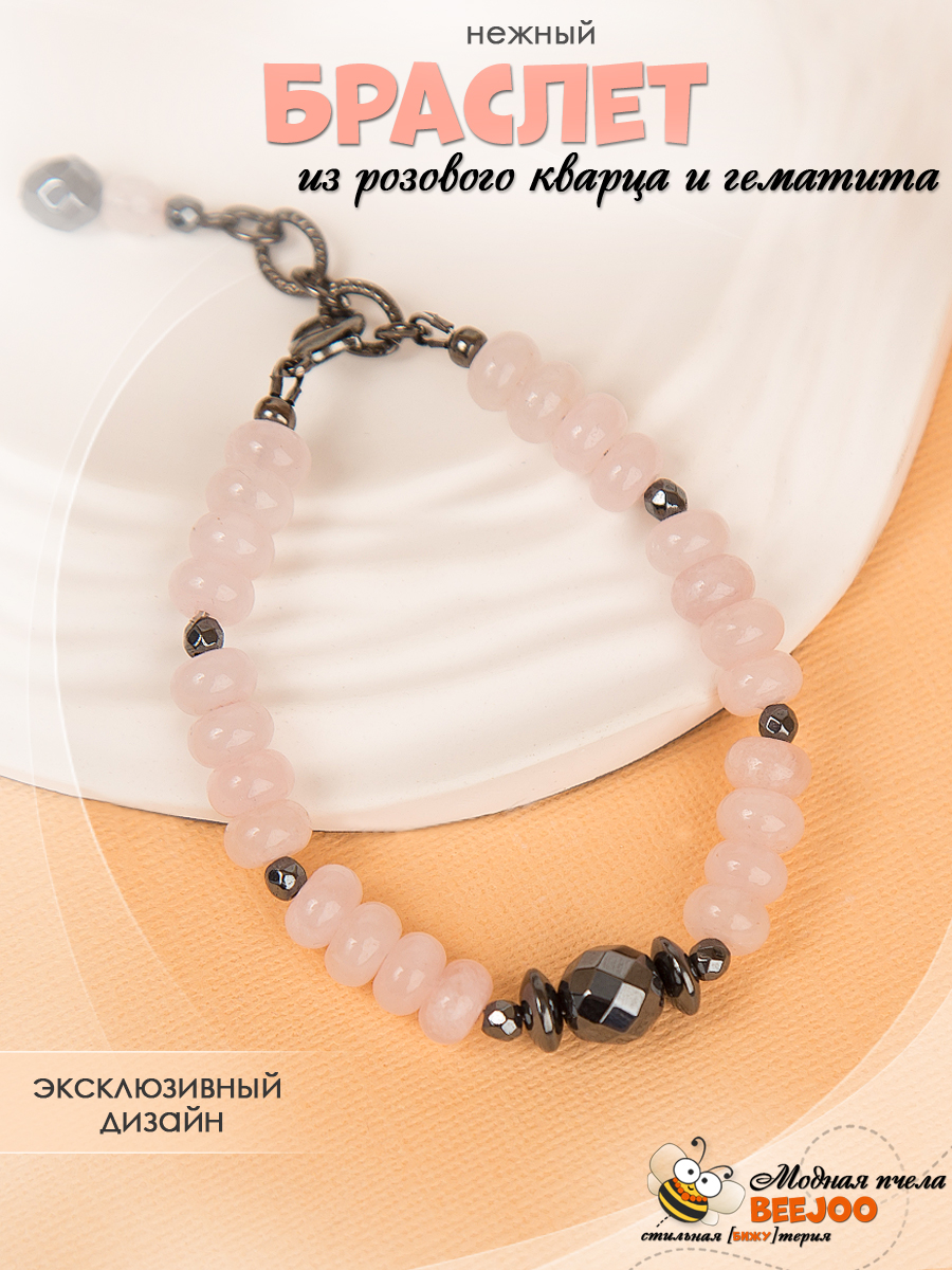 Браслет 02-11024