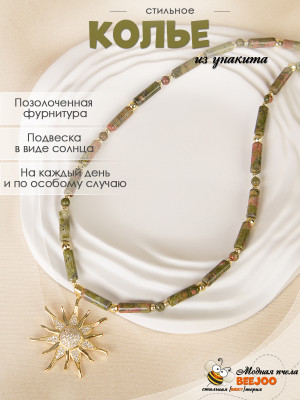 Колье Virgin с унакитом