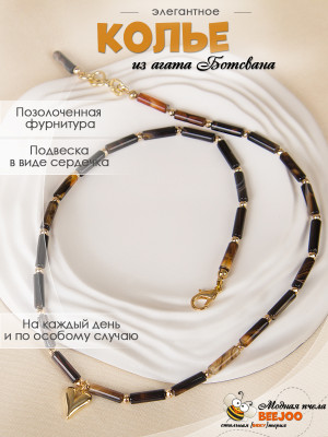 Колье из агата Ботсвана
