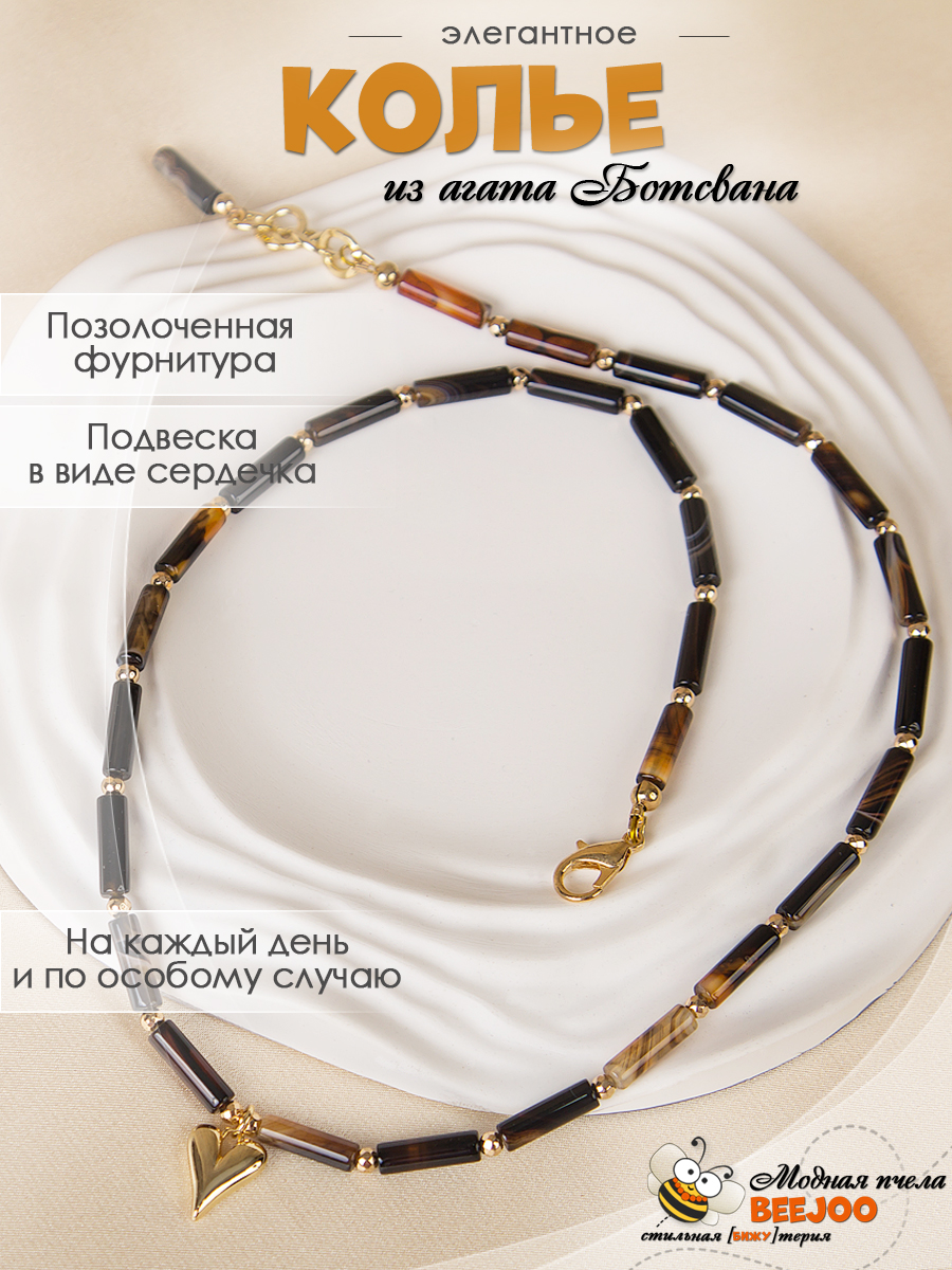 Колье из агата Ботсвана