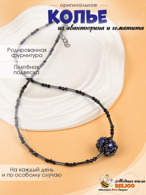 Колье из авантюрина и гематита с  плетеной подвеской из бисера и кристаллов