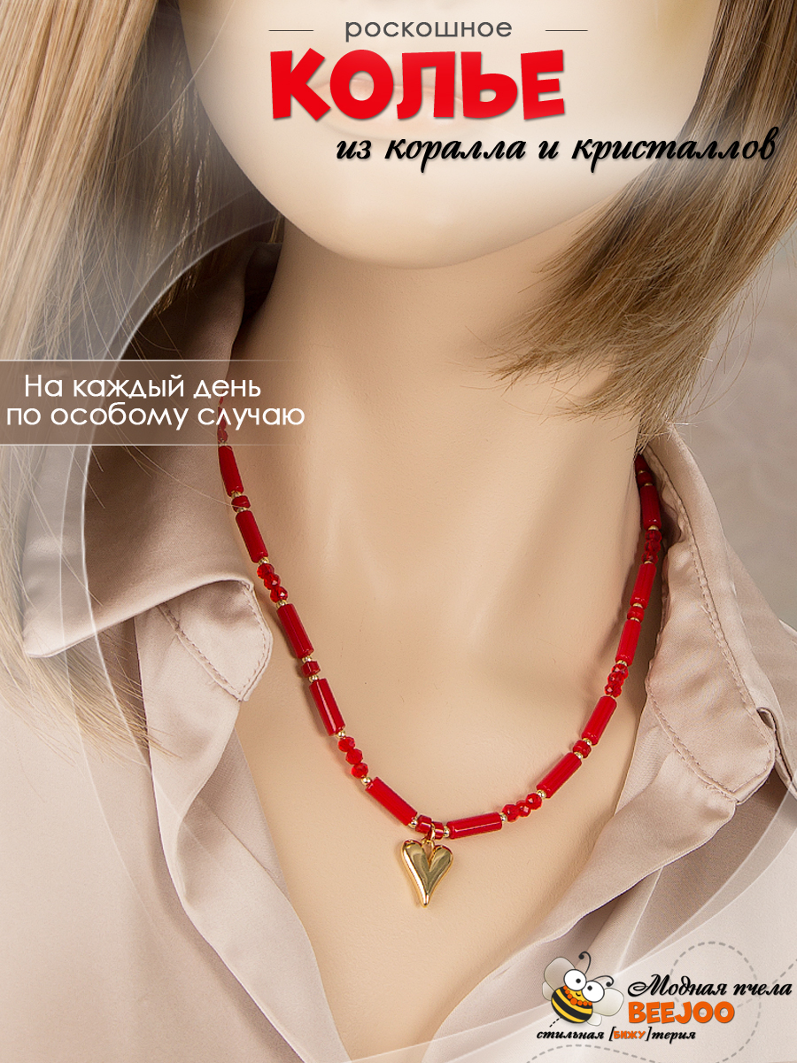 Колье из коралла и кристаллов 03-11017