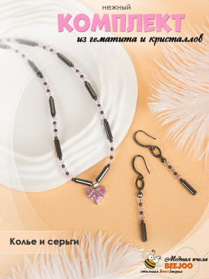 Комплект 04-11003