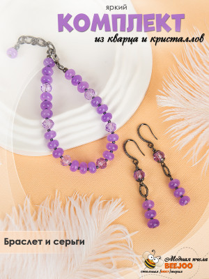 Комплект 04-11006
