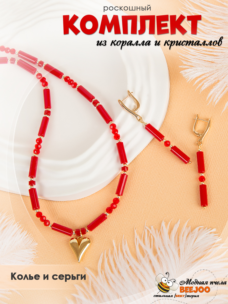 Комплект украшений 04-11010