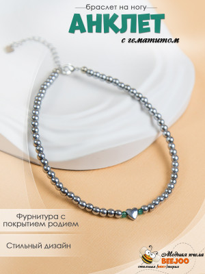 Анклет из гематита